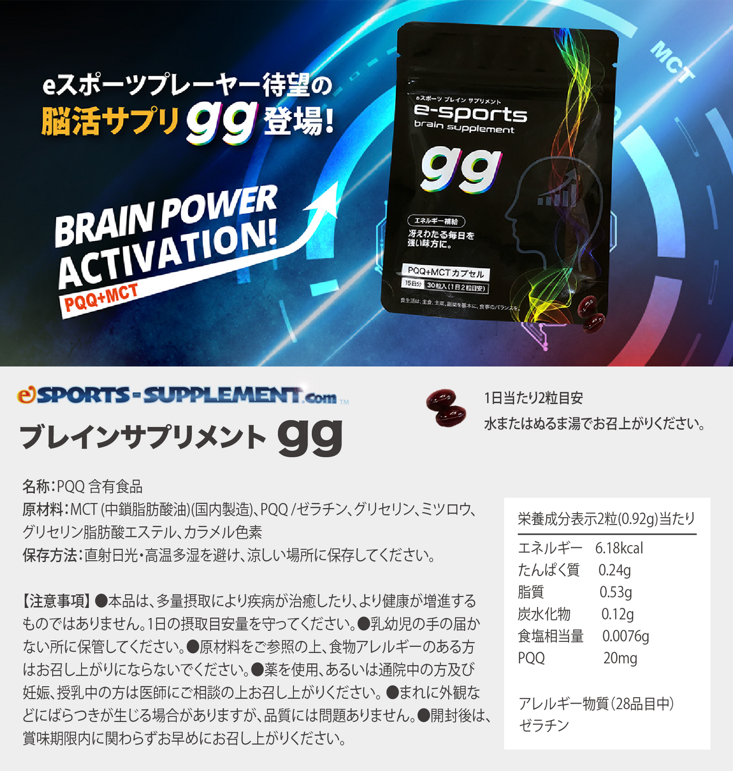 ゲーミングサプリgg (460mgx30粒/15日分)
