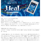 がんばる視界の癒し系アイサプリ【Heal】（250mg×60粒）定期購入/送料無料